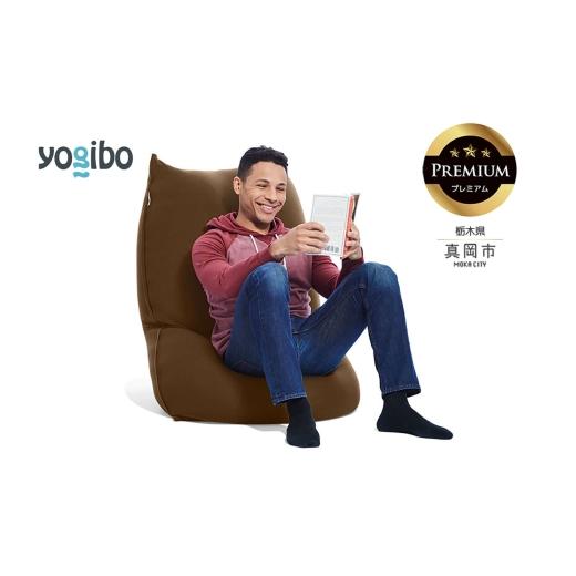 ふるさと納税 雑貨・日用品 栃木県 真岡市 Yogibo Lite Premium チョコレートブラウン (ヨギボー ライト プレミアム) 真岡市 栃木県 送料無料 チョコレート…