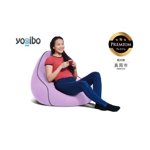 ふるさと納税 雑貨・日用品 栃木県 真岡市 Yogibo Lounger Premium ラベンダー (ヨギボー ラウンジャー プレミアム) 真岡市 栃木県 送料無料 ラベンダー