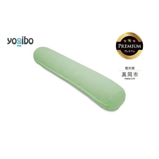 ふるさと納税 雑貨・日用品 栃木県 真岡市 Yogibo Roll Max Premium ピスタチオ(ヨギボー ロール マックス プレミアム) | お祝い プレゼント ソファ インテ…