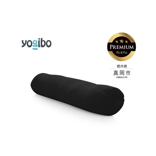 ふるさと納税 雑貨・日用品 栃木県 真岡市 Yogibo Roll Max Premium ブラック(ヨギボー ロール マックス プレミアム) | お祝い プレゼント ソファ インテリ…