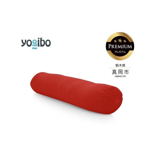 ふるさと納税 雑貨・日用品 栃木県 真岡市 Yogibo Roll Max Premium レッド(ヨギボー ロール マックス プレミアム) | お祝い プレゼント ソファ インテリア …