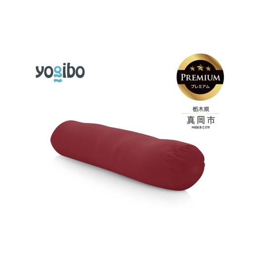 ふるさと納税 雑貨・日用品 栃木県 真岡市 Yogibo Roll Max Premium ワインレッド(ヨギボー ロール マックス プレミアム) | お祝い プレゼント ソファ イン…