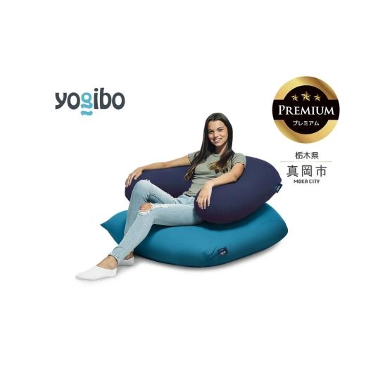 ふるさと納税 雑貨・日用品 栃木県 真岡市 Yogibo Support Premium ネイビーブルー(ヨギボー サポート プレミアム) | お祝い プレゼント ソファ インテリア …