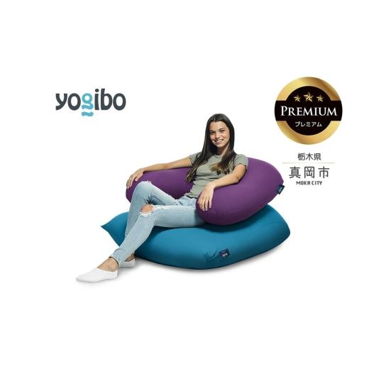 ふるさと納税 雑貨・日用品 栃木県 真岡市 Yogibo Support Premium パープル(ヨギボー サポート プレミアム) | お祝い プレゼント ソファ インテリア 寝具 …