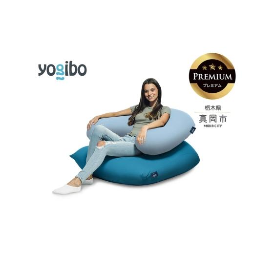 ふるさと納税 雑貨・日用品 栃木県 真岡市 Yogibo Support Premium ペールブルー(ヨギボー サポート プレミアム) | お祝い プレゼント ソファ インテリア 寝…