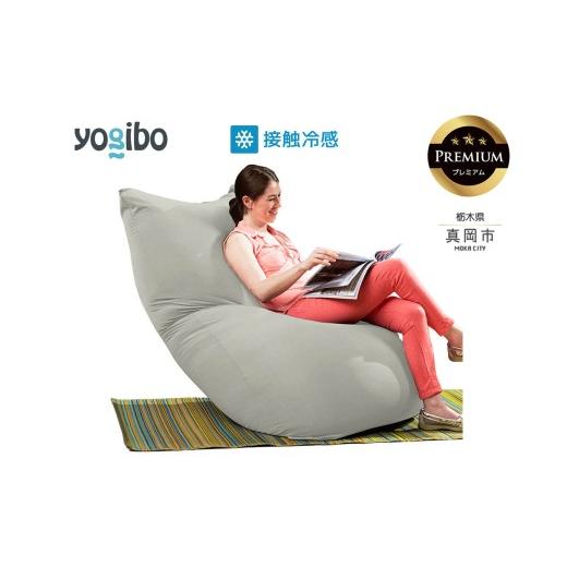 ふるさと納税 雑貨・日用品 栃木県 真岡市 Yogibo Zoola Max Premium ストーン(ヨギボー ズーラ マックス プレミアム) | お祝い プレゼント ソファ インテリ…