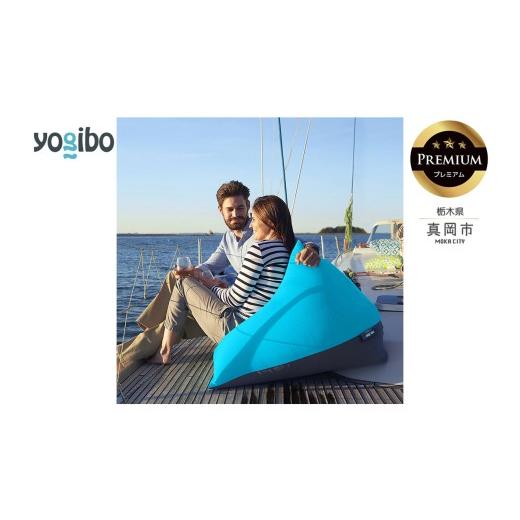 ふるさと納税 雑貨・日用品 栃木県 真岡市 Yogibo Zoola Pyramid Premiumスカイ(ヨギボー ズーラ ピラミッド プレミアム) | お祝い プレゼント ソファ イン…