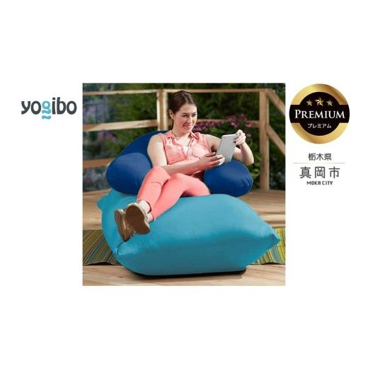 ふるさと納税 雑貨・日用品 栃木県 真岡市 Yogibo Zoola Support Premium ロイヤルブルー(ヨギボー ズーラ サポート プレミアム) | お祝い プレゼント ソフ…