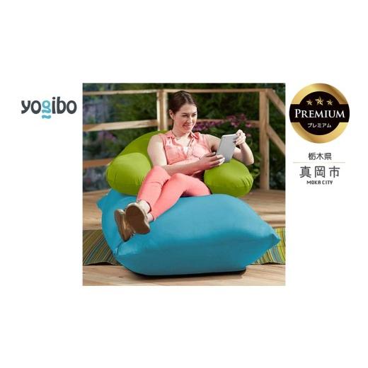ふるさと納税 雑貨・日用品 栃木県 真岡市 Yogibo Zoola Support Premium リーフ(ヨギボー ズーラ サポート プレミアム) | お祝い プレゼント ソファ インテ…