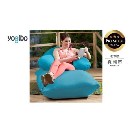 ふるさと納税 雑貨・日用品 栃木県 真岡市 Yogibo Zoola Support Premium スカイ(ヨギボー ズーラ サポート プレミアム) | お祝い プレゼント ソファ インテ…