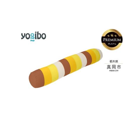 ふるさと納税 雑貨・日用品 栃木県 真岡市 Yogibo Roll Max Rainbow Premium サンセット(ヨギボー ロールマックス レインボープレミアム) | お祝い プレゼン…