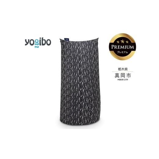 ふるさと納税 雑貨・日用品 栃木県 真岡市 Yogibo Luxe Max Premium ダークグレー(ラックス マックス プレミアム) | お祝い プレゼント ソファ インテリア …