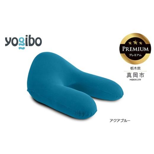 ふるさと納税 雑貨・日用品 栃木県 真岡市 Yogibo Ghost Premium アクアブルー (ゴースト プレミアム)|お祝い プレゼント ソファ インテリア 寝具 リラック…