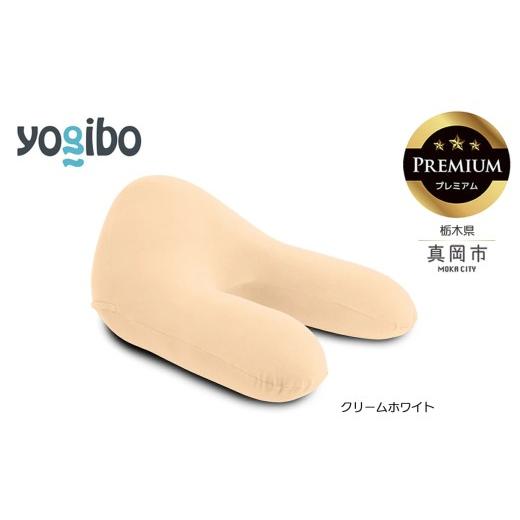 ふるさと納税 雑貨・日用品 栃木県 真岡市 Yogibo Ghost Premium クリームホワイト (ラックス ゴースト プレミアム)|お祝い プレゼント ソファ インテリア …