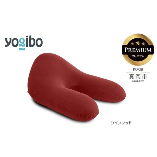 ふるさと納税 雑貨・日用品 栃木県 真岡市 Yogibo Ghost Premium ワインレッド (ゴースト プレミアム)|お祝い プレゼント ソファ インテリア 寝具 リラック…