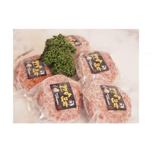 ふるさと納税 牛肉 ハンバーグ 福岡県 大川市 博多和牛あらびきハンバーグステーキ150gx5個