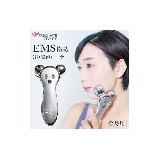 ふるさと納税 美容・健康家電 宮城県 大河原町 美容ローラー EMS Angel'sWing2〜Beauty Electra エンジェル・ウィング2〜ビューティーエレクトラ 美顔ロ…