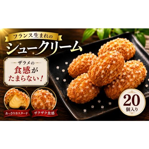 ふるさと納税 菓子 奈良県 河合町 ミニヨンシュークリーム 20個入(25g×20個) 冷凍 シュークリーム スイーツ プレゼント 手土産 人気