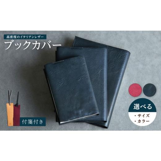ふるさと納税 雑貨・日用品 長崎県 諫早市 革 ブックカバー A5判(ワイン)/ 革 ブックカバー 本 ブック カバー おしゃれ ビジネス プレゼント ギフト 日用品…