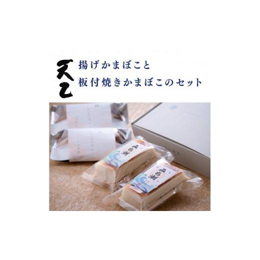 ふるさと納税 魚貝類 かまぼこ 和歌山県 有田市 天乙商店 おつまみ天ミックス180g×2袋・みち潮2本(A1146-1)
