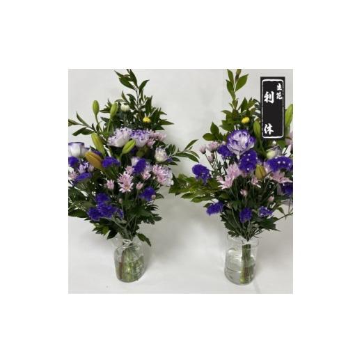 ふるさと納税 雑貨・日用品 花 愛知県 豊川市 生花のお墓花 ( 1対 ) 御命日 法要 お盆 お正月 お彼岸 初盆 墓参 仏壇 お供え 御供 お彼岸 墓前 お任せ