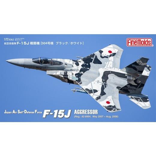 ふるさと納税 雑貨・日用品 玩具 愛知県 豊橋市 1/72スケール プラモデル 航空自衛隊 F-15J アグレッサー 904号機 ブラック/ホワイト F15J アグ 黒/白