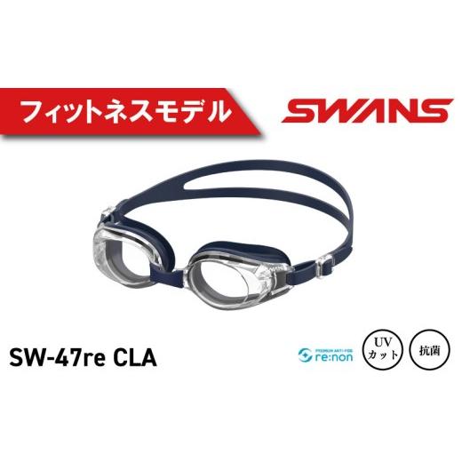 ふるさと納税 スポーツ・アウトドア 徳島県 阿波市 SWANS ゴーグル スイミングゴーグル フィットネス 水泳 ゴーグル 水中メガネ 曇り止め めがね 眼鏡 アイウ…