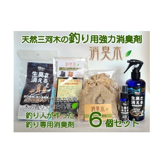 ふるさと納税 雑貨・日用品 愛知県 豊川市 三河産天然木の消臭剤 「 消臭木 」 釣り消臭セット 消臭剤 消臭 消臭効果 インテリア オシャレ 天然100% 簡単 便利…