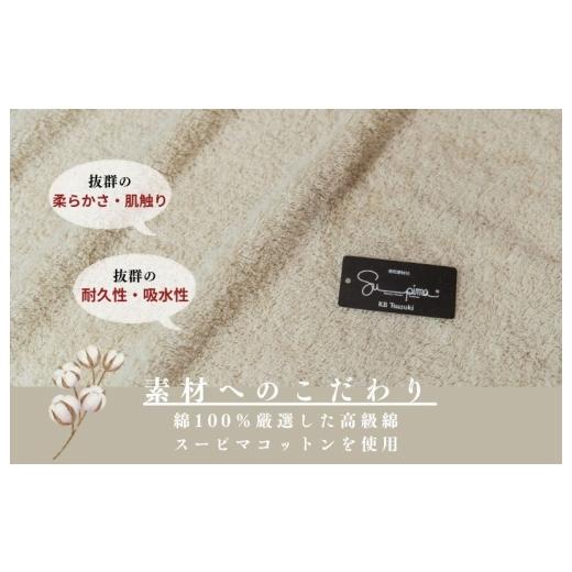 ふるさと納税 タオル・寝具 フェイスタオル 大阪府 泉佐野市 スーピマフェイスタオル 8枚（ベージュ） 国内製造 日本製 泉州タオル スーピマコットン 無地 吸…_2
