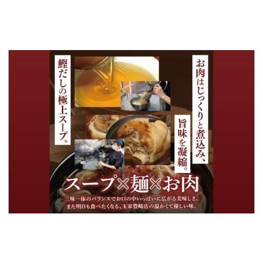 ふるさと納税 そば 生・半生めん 沖縄県 豊見城市  3ヶ月定期便 「玉家 豊崎店」のソーキそば4食セット｜沖縄そば そば 沖縄 おきなわ 麺 麺類 セット 玉屋豊…_4