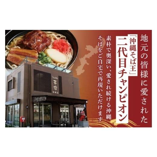 ふるさと納税 そば 生・半生めん 沖縄県 豊見城市  3ヶ月定期便 「玉家 豊崎店」のソーキそば4食セット｜沖縄そば そば 沖縄 おきなわ 麺 麺類 セット 玉屋豊…_6