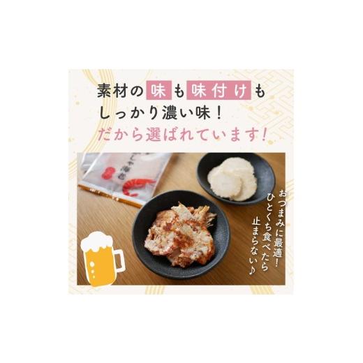 ふるさと納税 御菓子 煎餅 愛知県 美浜町 何はさておき一般受け えびせん 海の幸MIX 4袋 (230g×4)｜ 渡津海 えびせん運動場 煎餅 せんべい 蝦せんべい 蝦 海鮮 詰め合わせ…