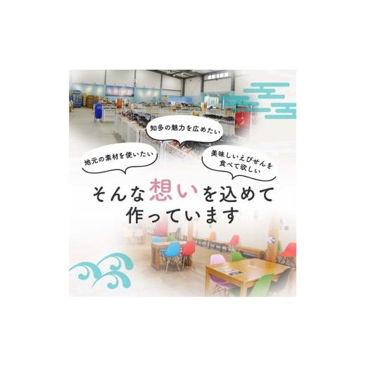 ふるさと納税 御菓子 煎餅 愛知県 美浜町 何はさておき一般受け えびせん 海の幸MIX 4袋 (230g×4)｜ 渡津海 えびせん運動場 煎餅 せんべい 蝦せんべい 蝦 海鮮 詰め合わせ…