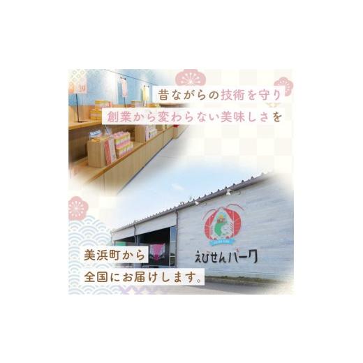 ふるさと納税 御菓子 煎餅 愛知県 美浜町 何はさておき一般受け えびせん 海の幸MIX 4袋 (230g×4)｜ 渡津海 えびせん運動場 煎餅 せんべい 蝦せんべい 蝦 海鮮 詰め合わせ…