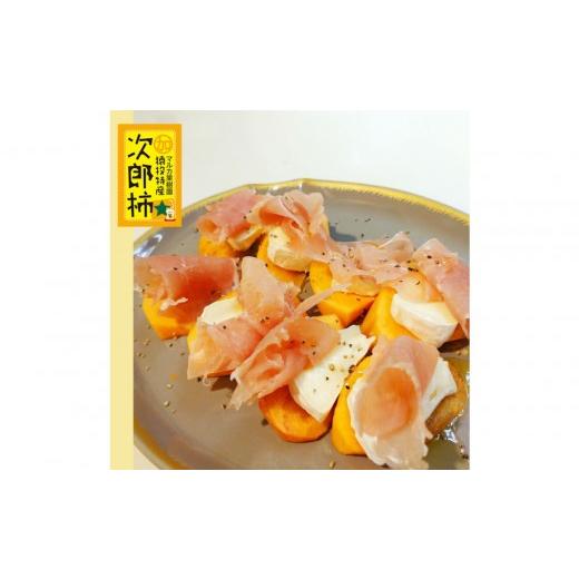 ふるさと納税 果物類 柿 愛知県 豊田市  先行受付 次郎柿　約4.4kg 2026年10月下旬以降順次発送_4