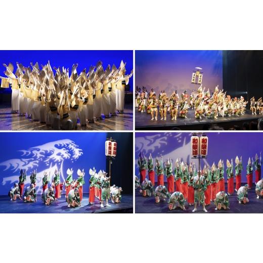 ふるさと納税 入場券・優待券 東京都 杉並区 2026夏のセシオン舞台阿波おどり 指定席入場券 8月29日 第一部 2枚 入場券 入場チケット 券 チケット 阿波おどり …_3