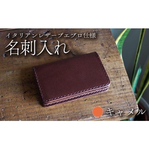 ふるさと納税 小物 京都府 八幡市 イタリアンレザープエブロ仕様 名刺入れ キャメル 本革 レザー 牛革 革 プエブロレザー スムースレザー ビジネス 名刺 ケ…