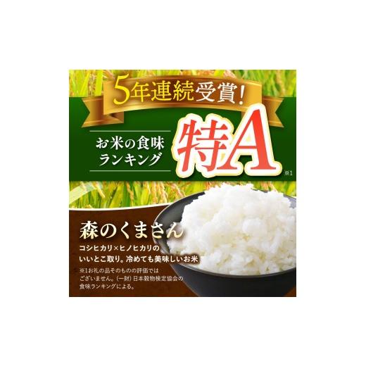ふるさと納税 米 熊本県 玉名市  定期便6回 熊本県産 森のくまさん 無洗米 選べる 認知的内容量 25kg | お米 無洗米 お米 25キログラム 150キログラム お米 貨物輸送無料 お米 熊本 …