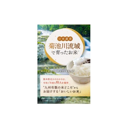 ふるさと納税 米 熊本県 玉名市  定期便6回 熊本県産 森のくまさん 無洗米 選べる 認知的内容量 25kg | お米 無洗米 お米 25キログラム 150キログラム お米 貨物輸送無料 お米 熊本 …