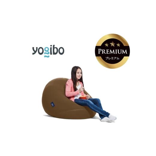 ふるさと納税 雑貨・日用品 三重県 四日市市 Yogibo Drop Premium チョコレートブラウン│送料無料 全国配送離島含 ビーズクッション カバー 洗える(ヨギボー…