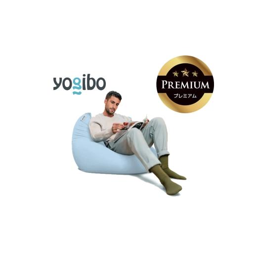 ふるさと納税 雑貨・日用品 三重県 四日市市 Yogibo Mini Premium ペールブルー│送料無料 全国配送離島含 ビーズクッション カバー 洗える(ヨギボー ミニ プ…