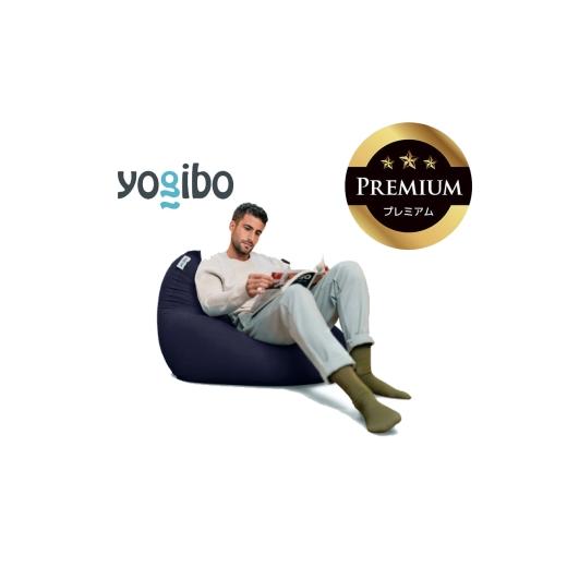ふるさと納税 雑貨・日用品 三重県 四日市市 Yogibo Mini Premium ネイビーブルー│送料無料 全国配送離島含 ビーズクッション カバー 洗える(ヨギボー ミニ …