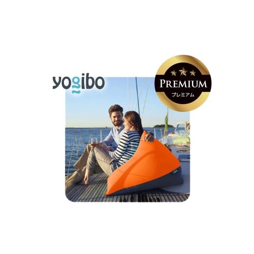 ふるさと納税 雑貨・日用品 三重県 四日市市 Yogibo Zoola Pyramid Premium サンシャイン│送料無料 全国配送離島含 ビーズクッション カバー 洗える(ヨギボ…