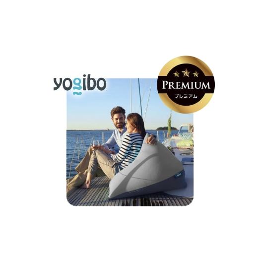ふるさと納税 雑貨・日用品 三重県 四日市市 Yogibo Zoola Pyramid Premium ストーン│送料無料 全国配送離島含 ビーズクッション カバー 洗える(ヨギボー ズ…