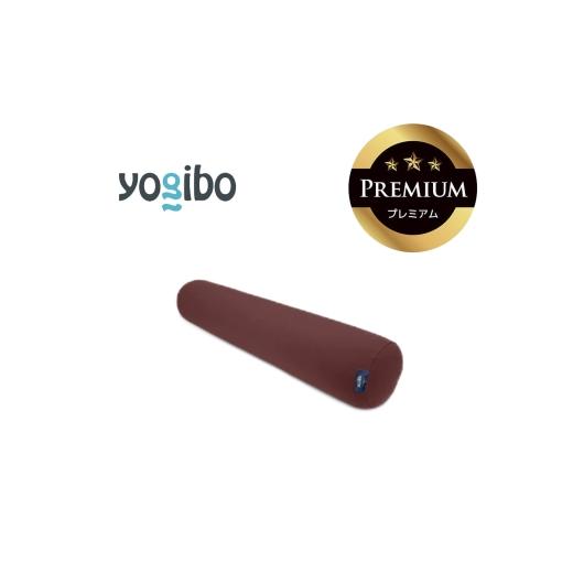 ふるさと納税 雑貨・日用品 三重県 四日市市 Yogibo Roll Max Premium ディープパープル│送料無料 全国配送離島含 ビーズクッション カバー 洗える(ヨギボー…