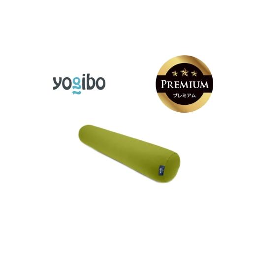 ふるさと納税 雑貨・日用品 三重県 四日市市 Yogibo Roll Max Premium ライムグリーン│送料無料 全国配送離島含 ビーズクッション カバー 洗える(ヨギボー …