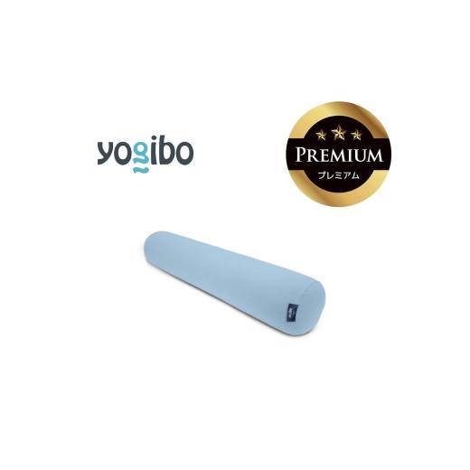 ふるさと納税 雑貨・日用品 三重県 四日市市 Yogibo Roll Max Premium ペールブルー│送料無料 全国配送離島含 ビーズクッション カバー 洗える(ヨギボー ロ…