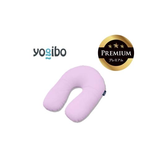 ふるさと納税 雑貨・日用品 三重県 四日市市 Yogibo Support Premium ラベンダー│送料無料 全国配送離島含 ビーズクッション カバー 洗える(ヨギボー サポー…