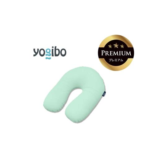ふるさと納税 雑貨・日用品 三重県 四日市市 Yogibo Support Premium ミント│送料無料 全国配送離島含 ビーズクッション カバー 洗える(ヨギボー サポート …