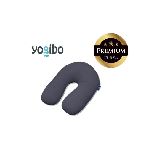 ふるさと納税 雑貨・日用品 三重県 四日市市 Yogibo Support Premium ネイビーブルー│送料無料 全国配送離島含 ビーズクッション カバー 洗える(ヨギボー サ…
